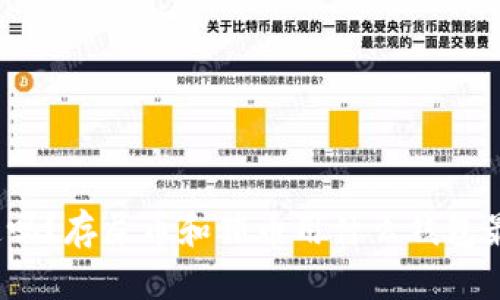 你知道吗？存屎币和猪币用什么钱包最合适？