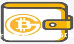 比特币钱包密码输入次数