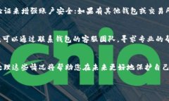 jiaotitoken.im钱包的USDT不见