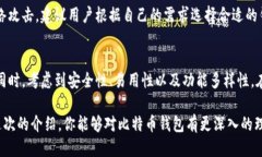banyezi比特币钱包是什么？