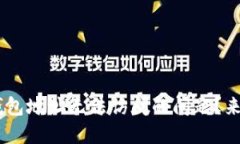 如何解决Token钱包地址无法
