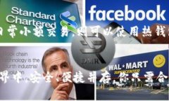 biao ti比特币的钱包在哪？