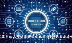 苹果手机上可以用哪些以