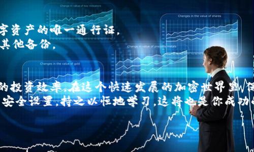 jiaotiao以太坊钱包地址大全：你不可错过的资源/jiaotiao  
以太坊, 钱包地址, 加密货币, 区块链/guanjianci  

引言：什么是以太坊钱包地址？  
在加密货币的世界中，以太坊钱包地址就像你的邮寄地址一样，它是接收和发送以太币（ETH）及其他与以太坊网络相关的代币的唯一标识。以太坊是一个开源的区块链平台，支持智能合约的运行，而这些合约的执行需要用到以太币。了解以太坊钱包地址以及如何安全地使用它们，是每一个投资者和区块链爱好者必须掌握的基本知识。  

以太坊钱包地址的构成  
以太坊钱包地址通常由42个字符组成，以