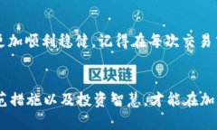    TRX钱包如何转出USDT？一