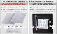 如何在TP钱包中顺利购买