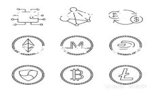   以太坊钱包官方网站挖矿：如何快速入门？ / 
 guanjianci 以太坊, 钱包, 挖矿, 区块链 /guanjianci 

1. 什么是以太坊？
以太坊（Ethereum）是一种开放源代码的区块链平台，它允许开发者构建和部署去中心化应用（DApps）和智能合约。自2015年推出以来，以太坊就引起了全球范围内的关注，成为仅次于比特币的第二大加密货币。以太坊不仅仅是一个数字货币，它更像是一个全球的计算机，使得任何人都可以在其网络上发布代码、存储数据及转移资产。

2. 什么是以太坊钱包？
以太坊钱包是存储以太坊及其代币（如ERC-20代币）的软件或硬件工具。钱包的主要功能是让用户可以接收、存储和发送以太坊。根据其工作的机制，以太坊钱包可以分为热钱包（在线钱包）和冷钱包（离线钱包），热钱包更加频繁地用于日常交易，而冷钱包则更注重安全性，适合长期存储。

3. 挖矿的概念
挖矿是指通过计算机进行复杂数学运算，以验证和记录区块链上的交易。以太坊使用工作量证明（Proof of Work）机制，矿工通过解决数学难题来获得以太币（Ether）作为奖励。尽管以太坊在2022年计划转向权益证明（Proof of Stake）机制，但部分用户仍对挖矿有浓厚的兴趣。

4. 如何选择以太坊钱包？
选择合适的以太坊钱包需要考虑多个因素：
ul
    listrong安全性：/strong确保钱包具有高强度的加密和安全措施，如双重验证。/li
    listrong用户友好性：/strong选择界面友好、易于导航的钱包，方便新手上手。/li
    listrong兼容性：/strong确定钱包支持以太坊及其衍生代币，确保您能进行所有希望的交易。/li
    listrong支持：/strong查阅钱包的客户支持和社区反馈，确保在需要时能获得帮助。/li
/ul

5. 访问以太坊钱包官方网站
以太坊社区有多个钱包选择，您可以访问官方网站，了解钱包的详细信息和下载链接。在选择钱包时，确保您访问的是合法且安全的网站，从官方获取最新版本。常见的以太坊钱包有MetaMask、MyEtherWallet和Ledger等。

6. 如何进行以太坊挖矿？
现在我们来看看以太坊挖矿的步骤，尽管未来可能会是权益证明，但学习挖矿仍然可以帮助用户更深入地理解区块链技术。

ul
    li
        h4步骤1：选择挖矿设备/h4
        您可以使用高性能的GPU进行挖矿，市场上有许多适合挖矿的显卡，例如NVIDIA和AMD的产品。确保选购性能强、散热良好的设备。
    /li
    li
        h4步骤2：下载挖矿软件/h4
        选择一款适合以太坊挖矿的软件，比如Claymore、PhoenixMiner或Ethminer。下载安装符合您操作系统的网站版本。
    /li
    li
        h4步骤3：注册矿池/h4
        独自挖矿可能需要很长时间才能获得奖励，因此加入矿池可以提高挖矿的效率。注册时，选择信誉良好的矿池，例如Ethermine或F2Pool。
    /li
    li
        h4步骤4：配置挖矿软件/h4
        根据矿池的要求、自己的计算能力，以及电源和网络情况来设置挖矿软件。确保正确输入矿工地址和矿池地址。
    /li
    li
        h4步骤5：开始挖矿/h4
        一切配置就绪后，您可以启动挖矿软件，开始挖掘以太币。监控软件的运行状态，确保无故障。
    /li
/ul

7. 挖矿的盈利能力与成本
挖矿的盈利能力受多种因素影响，包括电力成本、挖矿难度、以太坊的市场价格等。在决定参与挖矿之前，需要认真考虑以下几点：
ul
    listrong电力成本：/strong挖矿需要大量电力，电费成本是影响盈利的关键因素。了解当地的电价，计算出您的挖矿成本。/li
    listrong硬件成本：/strong购买高性能的显卡和其他配件需要投入资金。在您投入之前，评估潜在的回报与支出比。/li
    listrong市场价格波动：/strong以太坊的价格波动可能会影响您的收益，保持对市场的关注。/li
/ul

8. 未来以太坊挖矿的趋势
在2022年，以太坊计划转向权益证明（PoS），这可能意味着以太坊挖矿将不再像现在一样进行。参与者将在新的系统中依靠质押以太币来获取收益，而非通过传统的矿工方式。因此，目前学习挖矿的技术可能对于未来的投资方式，或获取APY（年收益率）理解非常重要。

9. 常见问题解答

h4问题1：以太坊挖矿需要多大的硬件投资？/h4
硬件投资主要取决于您的挖矿目标和预算。通常来说，购买一套高性能的显卡、充足的电源和散热设备以及其他砖块配件的套装，可能需要几千到几万人民币。如果您是新手，建议从较低规格的系统开始，逐步扩展。

h4问题2：挖矿是否安全？/h4
挖矿本身是安全的，但网络安全和硬件选择需要特别小心。使用正规的挖矿软件、穷举矿池选择和密钥管理非常重要。此外，防止病毒和恶意软件也很关键。确保您的挖矿设备和钱包的安全，以免重要资产丢失。

10.总结
以太坊作为一种创新的区块链平台，给用户和开发者提供了无限的可能性。选择合适的钱包、了解挖矿流程以及关注市场动向，都是我们参与以太坊生态的重要步骤。虽然未来挖矿机制可能会有所变动，但无论如何，对以太坊的研究和理解都是非常有价值的。

希望本文能够帮助你快速上手以太坊钱包和挖矿，并在这一行业中找到您的立足之地！无论您是新手还是老手，不断学习和适应变化的市场是成功的关键。