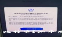 比太钱包，如何使用比特