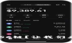 什么是TP钱包和BSC链？让我