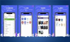 如何轻松使用LTC在苹果钱