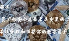   如何将狗狗币安全放入冷