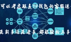 tiaoti新手必看！电脑端T