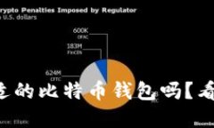 你知道如何选择合适的比