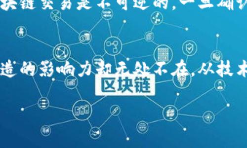   全面解析以太坊钱包的网络及其背后公司，你了解多少？ / 
 guanjianci 以太坊, 钱包, 区块链, 网络公司 /guanjianci 

什么是以太坊钱包？
以太坊钱包是一个数字工具，它允许用户存储、管理和交易以太坊（Ethereum，简称ETH）及其基于ERC-20标准的代币。以太坊网络是一个去中心化的平台，支持智能合约和去中心化应用（dApps）。这些钱包在区块链技术的基础上运行，它们可以是软件、硬件，甚至是纸质钱包。

以太坊网络背后的公司
许多人可能会认为以太坊是某个特定公司的产品，实际上，以太坊是由一个全球性的开源社区开发和维护的。虽然以太坊共同创始人Vitalik Buterin在其发展初期做出了巨大贡献，但以太坊本身并不是由诸如IBM或Google这样的大型网络公司直接控制的。相反，它是一个通过区块链技术实现去中心化管理的生态系统。

以太坊的历史与发展
以太坊于2015年正式上线，之后迅速获得了全球开发者和投资者的关注。它不仅为数字货币提供了一个平台，更是成为开发智能合约和去中心化应用（DApps）的重要基础。以太坊的推出标志着区块链技术从仅仅用于货币转移向更广泛的应用领域拓展。

以太坊钱包的类型
根据存储和使用方式，以太坊钱包可以分为以下几类：
ul
    listrong热钱包：/strong在线储存，操作方便，适合频繁交易，例如MetaMask和MyEtherWallet。/li
    listrong冷钱包：/strong离线储存，适合长期持有，安全性高，例如Ledger和Trezor硬件钱包。/li
    listrong纸钱包：/strong一种简单的冷存储方式，用户可以打印私钥和公钥以安全存储。/li
/ul

如何选择合适的以太坊钱包？
选择合适的以太坊钱包，用户需要考虑多个因素，包括安全性、易用性、兼容性及所支持的代币类型。对于频繁交易的用户来说，热钱包可能是最佳选择，而对于长期投资者，则更推荐使用冷钱包来保护资产。

以太坊钱包的安全性
安全性是以太坊钱包最重要的考虑因素之一。用户在选择钱包时，需要了解有哪些安全措施，比如双重身份验证、加密技术和备份选项。此外，避免在公共网络环境下进行交易，定期更新软件也是保障安全的重要步骤。

以太坊钱包的未来发展
随着以太坊2.0升级的进行，以太坊网络的性能和交易效率将大幅提升。预计未来，钱包的功能将更加丰富，用户体验将更加流畅，甚至可能实现更为复杂的资产管理群体。

常见问题解答
h41. 以太坊钱包如何保护我的资产安全？/h4
以太坊钱包采取多种措施来保护用户资产的安全。首先是私钥的保存，许多钱包提供加密存储，确保只有用户本人才能访问。此外，很多钱包支持双重身份验证，增加了账户的安全性。用户也应该定期备份钱包，并选择信誉良好的钱包服务商。

h42. 如何将以太坊转移到不同的钱包？/h4
将以太坊从一个钱包转移到另一个钱包的过程相对简单。用户只需从原始钱包中输入目标钱包的地址，并选择要转移的以太坊数量。请务必检查目标地址的准确性，因为区块链交易是不可逆的。一旦确认信息无误，用户可以提交交易，稍后在目标钱包中查看收款情况。

总结
以太坊钱包作为数字资产的重要存储工具，不仅为用户提供了便捷的管理方式，更促进了区块链技术的发展。虽然以太坊背后的团队是一个全球性的开发者社区，但它所创造的影响力却无处不在，从技术创新到日常交易，都是推动个体间信任的重要力量。在未来，随着技术的进步和行业的发展，以太坊钱包的功能和使用场景将更加丰富，我们需要不断学习和适应这一变化。

希望本篇文章能够帮助你更好地理解以太坊钱包，以及它在数字货币世界中的重要地位与未来潜力。如果你对以太坊钱包还有其他疑问，随时欢迎交流。