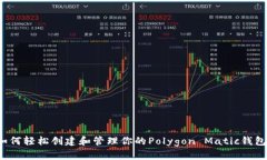 如何轻松创建和管理你的