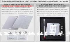 如何在TP钱包中填写合约地