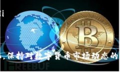   如何在比太钱包中存储