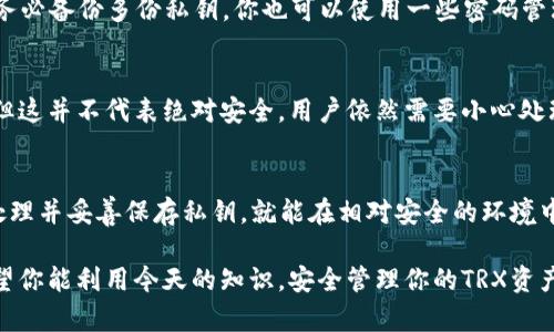   如何安全离线生成TRX钱包地址，防止黑客窃取你的数字资产！ / 
 guanjianci TRX钱包地址, 离线生成, 数字资产, 安全性 /guanjianci 

引言：为什么要离线生成TRX钱包地址？
在数字货币的世界里，安全性永远是第一位的。TRON（TRX）作为一个重要的区块链平台，吸引了众多投资者和开发者。然而，随着数字资产的普及，黑客攻击和安全问题也随之而来。因此，许多用户开始寻找更加安全的方法来生成TRX钱包地址，其中离线生成钱包地址成为了一个热门的选择。

离线生成TRX钱包地址的好处在于，你不需要连接互联网，这样可以有效避免黑客入侵和恶意软件的威胁。通过离线生成钱包地址，你可以确保只有自己掌握私钥和钱包地址，极大地降低了被盗风险。

什么是TRX钱包地址？
首先，我们需要了解一下TRX钱包地址是什么。TRX钱包地址是用于接收和发送TRX币的唯一标识符。它由一串字母和数字构成，通常被表示为以“T”开头的字符串。这个地址是公开的，可以被任何人用来向你转账TRX，而私钥则是与此钱包地址相对应的安全认证信息，只有你本人应该知道。

离线生成TRX钱包地址需准备什么？
在开始之前，确保你有以下准备工作：
ul
  li一台没有任何网络连接的电脑或设备。/li
  li安装有支持TRX钱包生成软件的程序，比如官方钱包、Python脚本等。/li
  li一个USB闪存驱动器用于保存生成的钱包文件。/li
  li记事本或纸张，用于手动记录私钥和地址。/li
/ul

步骤一：下载钱包生成软件
首先，访问官方TRON钱包网站或者GitHub，下载最新版本的钱包生成软件。通常，官方提供的工具最为安全可靠。不建议使用不明来源的软件，以免下载到恶意病毒或木马程序。

步骤二：安装和配置环境
将下载的软件复制到已经断网的电脑上，并按指示进行安装。安装完成后，确保软件的所有必要组件均已安装完毕，这样可以避免后续出现不必要的问题。

步骤三：创建钱包
打开生成软件，选择“创建新钱包”或“生成新地址”的选项。根据软件的提示，输入你希望使用的安全密码。请注意，密码需要足够复杂，包含字母、数字和符号，避免使用个人信息以增加安全性。

步骤四：保存私钥和地址
软件会自动生成TRX钱包地址和与之相匹配的私钥。务必认真记录它们，私钥是你访问和管理资产的唯一方式。建议将私钥和钱包地址分别存储在不同的位置，纸质记录可以放入安全的地方，如保险箱。

步骤五：备份
为了防止意外情况的发生，务必对生成的钱包及私钥做多重备份。你可以将其保存到USB闪存驱动器中，或贮存多份纸质文件。确保备份文件的安全性，避免随意丢弃或被他人发现。

结束使用：安全删除和清理
完成钱包生成后，确保彻底删除所有软件和生成过程中的任何临时文件，以避免信息泄漏。如果有任何保存至设备中的备份文件，请立即转移至安全的存储介质。

常见问题及解答

问题一：私钥丢失了怎么办？
私钥是访问和管理你TRX钱包的关键。如果丢失了私钥，你将无法再访问钱包中的资产。为了防止这种情况，建议在生成时务必备份多份私钥。你也可以使用一些密码管理器将其 securely 进行存储。 如果确实已经丢失且没有备份，那么很遗憾，钱包里的资产将永远无法恢复。

问题二：离线生成的钱包安全吗？
离线生成的钱包相对安全，因为不连接互联网意味着抵御绝大多数的网络攻击，黑客无法轻易访问你的私钥和钱包地址。但这并不代表绝对安全，用户依然需要小心处理私钥的存储。如果私钥被他人窃取，资产仍将面临风险。因此，确保私钥的保管的绝对安全性依然是非常重要的。

总结
离线生成TRX钱包地址是一种有效的保护数字资产的方式，通过切断网络连接，避免了很多潜在的安全风险。只要你小心处理并妥善保存私钥，就能在相对安全的环境中进行资金管理。

数字资产投资永远伴随着风险，了解并掌握安全生成钱包地址的技巧，可以帮助你在这个快速发展的领域中守住财富。希望你能利用今天的知识，安全管理你的TRX资产，奈何财富自由之路，稳步前行！