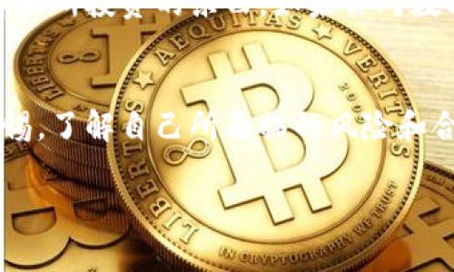 浅谈比特币Plus钱包的合法性和理财潜力

: 