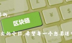   比特币采矿：我的收益怎