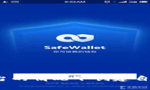 如何在不依赖平台的情况下创建自己的比特币钱包？