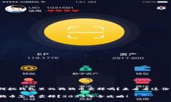 很想知道如何把钱包里的