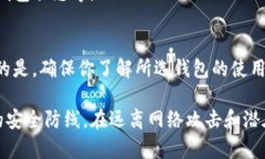   为什么选择比特币冷钱包