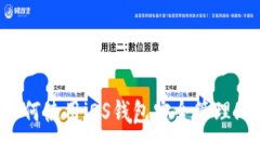 国内如何使用iOS钱包安全