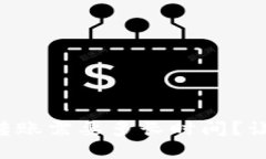 “比特币钱包转账需要多