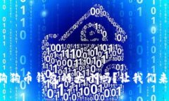 你知道狗狗币钱包的大小