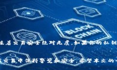   TP钱包的哈希值在哪里查