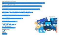   如何安全下载比特币纸钱