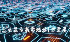 比特币钱包怎么显示找零