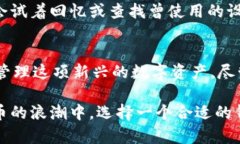 tiaoti比特币钱包到底有什