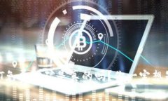 钱包持USDT免费挖矿是真的