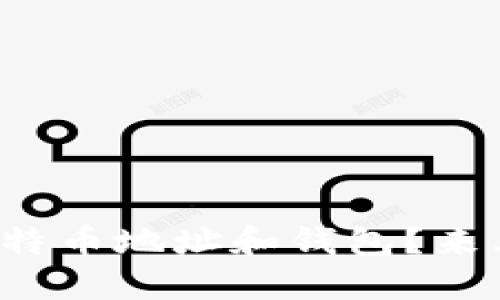 如何安全管理你的比特币地址和钱包？来看看这些实用技巧吧！