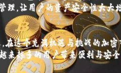   TP钱包的使用、功能与安