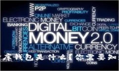 USDT小金库钱包是什么？你