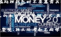   为什么比特币本地钱包会