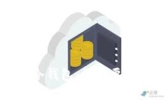 狗狗币的冷钱包：你需要