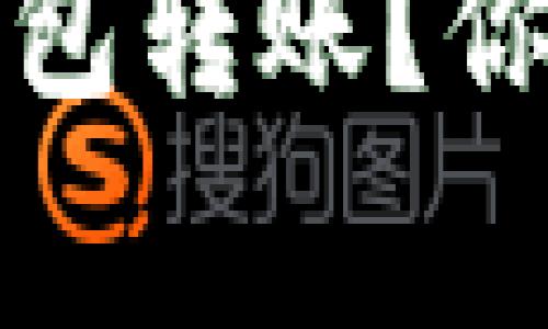 比特币能否跨钱包转账？你该了解的那些事