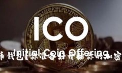 如何下载比特币钱包？你