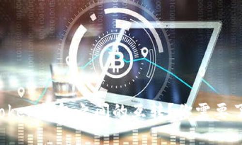 如何轻松实现Token钱包之间的互转？你需要了解的操作技巧！