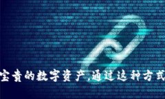    如何在TP钱包中管理以太