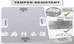 你知道XRP钱包地址为什么