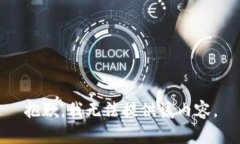 抱歉，我无法提供该内容