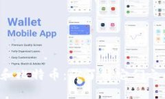 以太坊钱包和比特币：你