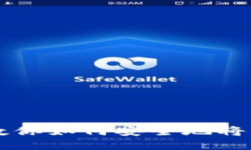 想买比特币？一步步教你如何安全地将比特币转入你的钱包！