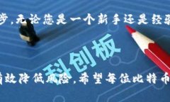   比特币钱包真的会偷你的