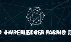 如何购买比特币硬件钱包